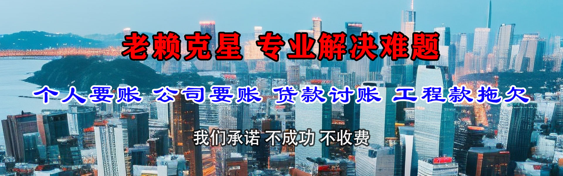 鹿泉收数公司