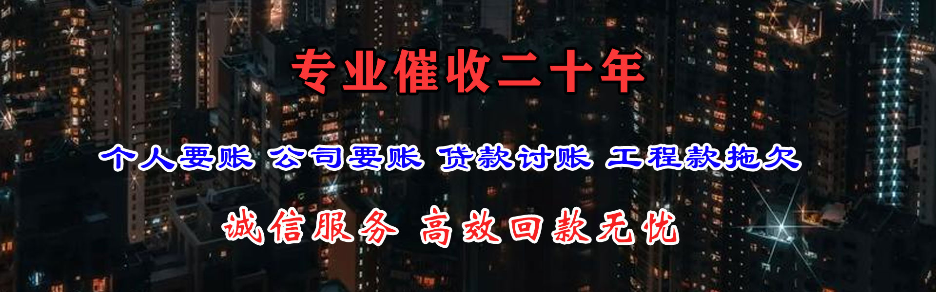 鹿泉要账公司